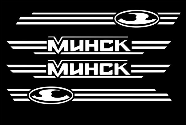 Трафарет Минск 125