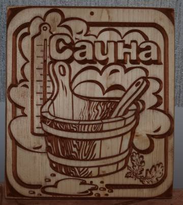 Выжигание по дереву для бани