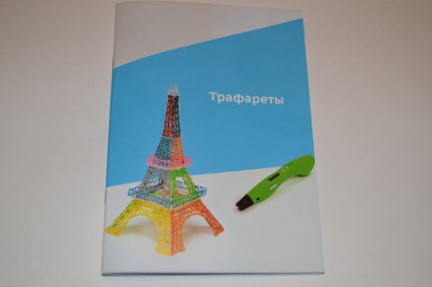 Трафареты зданий для 3д ручки