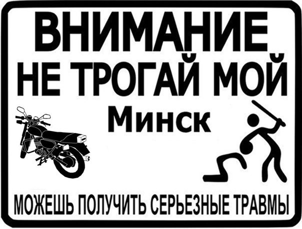 Надписи на мотоцикл