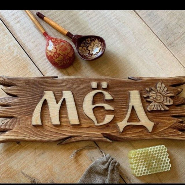 Деревянная табличка для надписи