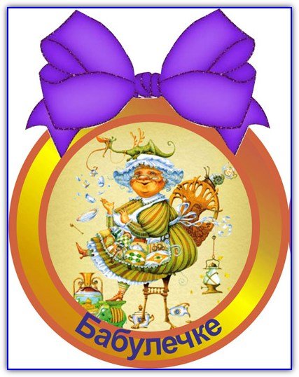 Медали на юбилей женщине