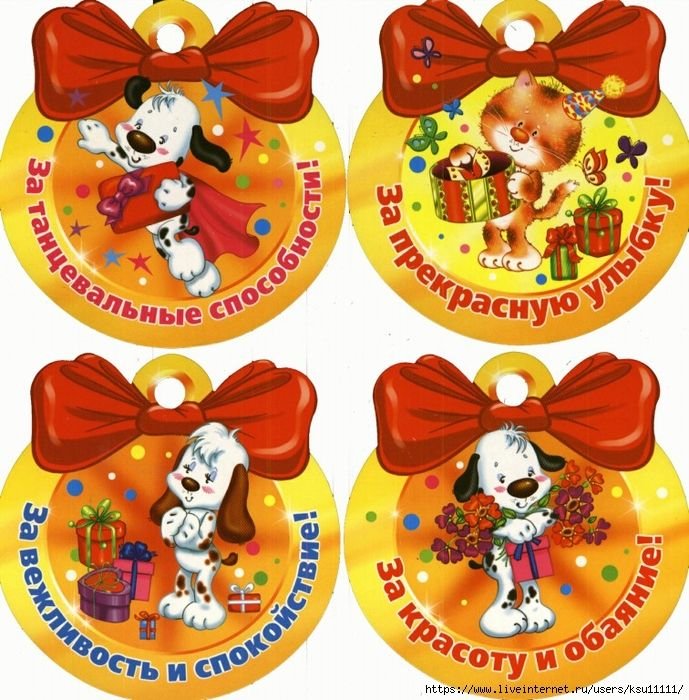 Детские медали для конкурса