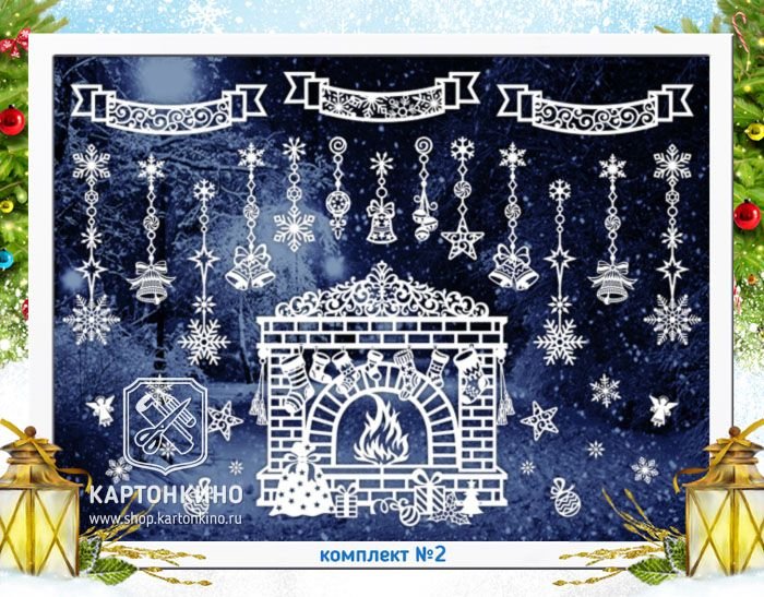 Вытынанка камин новогодний