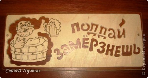 Таблички для выжигания