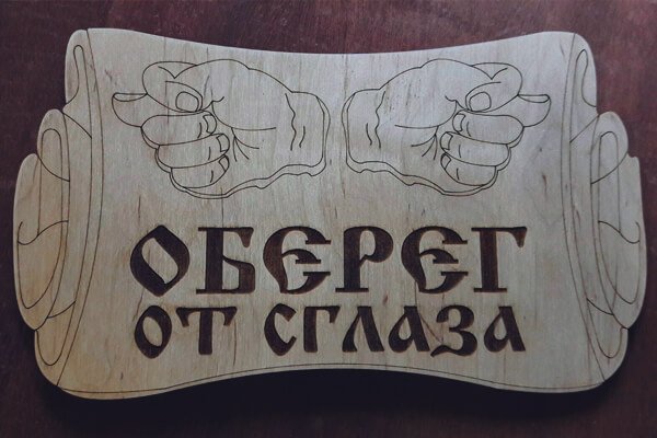 Таблички Выжигание по дереву