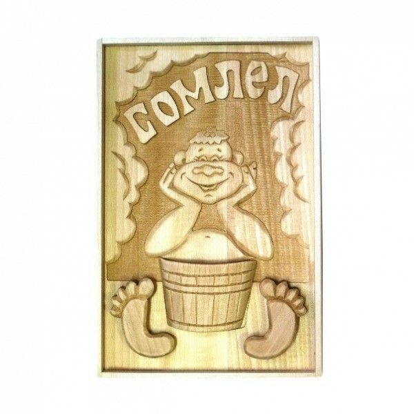 Трафареты для выжигания по дереву для бани