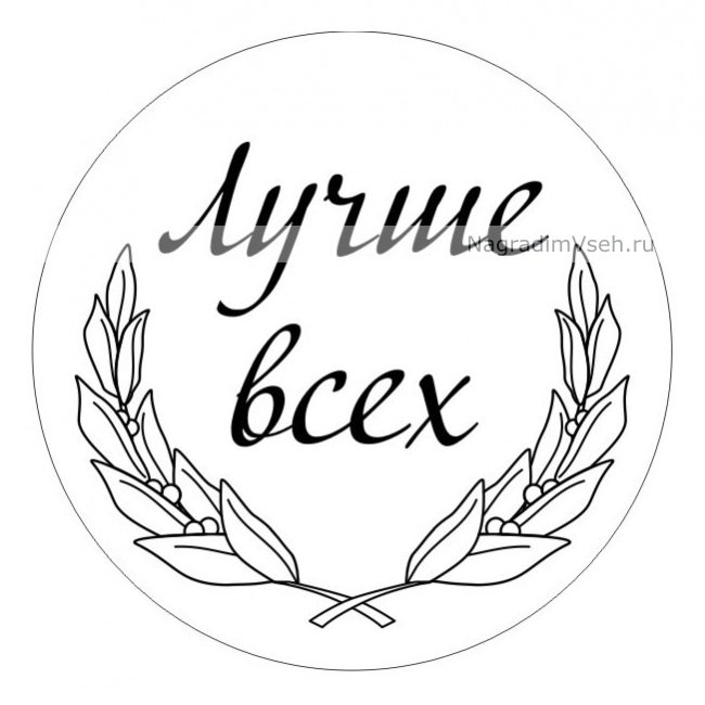 Раскраска медальки для детей