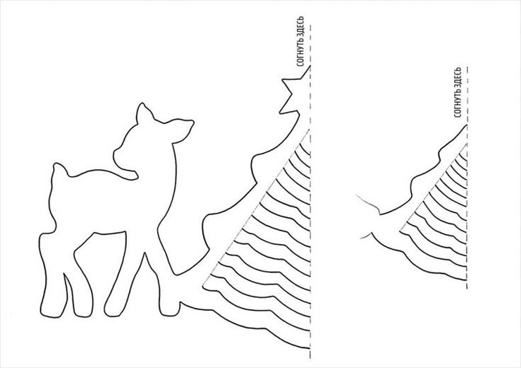 Шаблоны объемных открыток