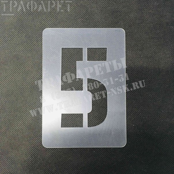 Номерные цифры на гараж