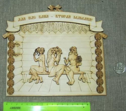 Выжигание по дереву для бани