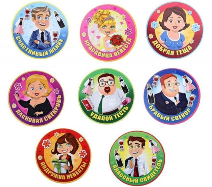 Свадебные медали шуточные