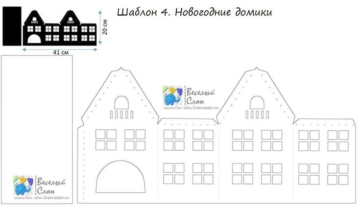 Домики из картона своими руками схемы к новому году