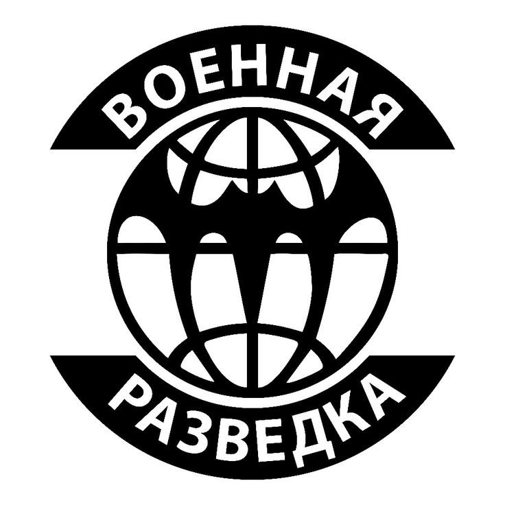 Наклейка Военная разведка