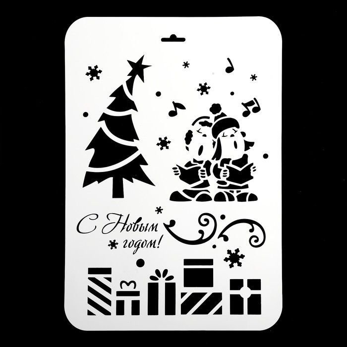 Трафарет новый год пластмассовый купить