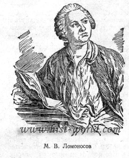 Портрет Ломоносова