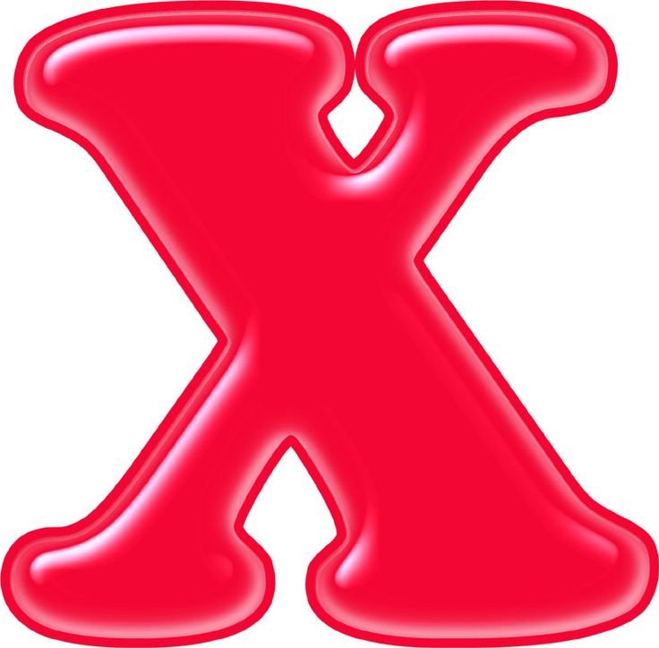 Х буква алфавита