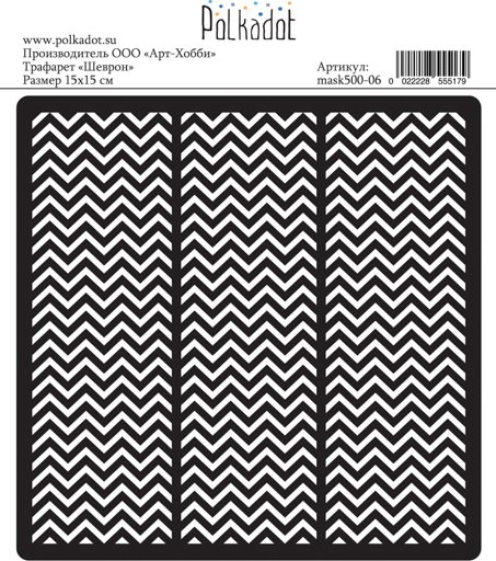 Панк нашивки трафарет