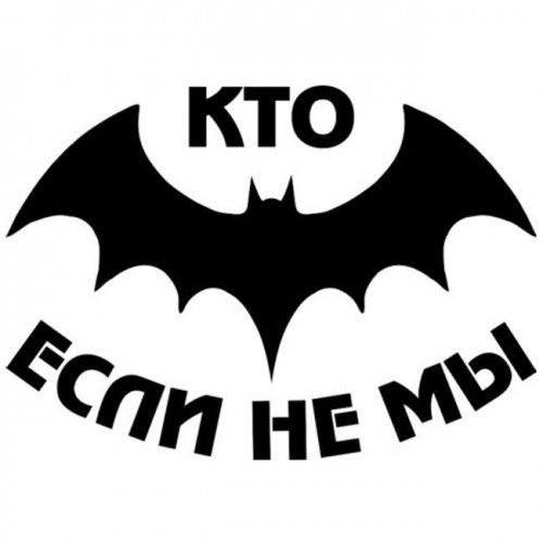 Наклейка Военная разведка на машину