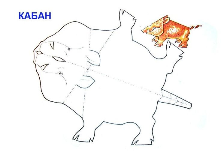 Животные из бумаги объемные схемы