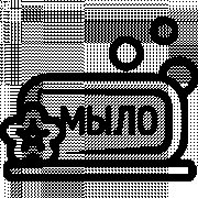 Мыловарение надпись