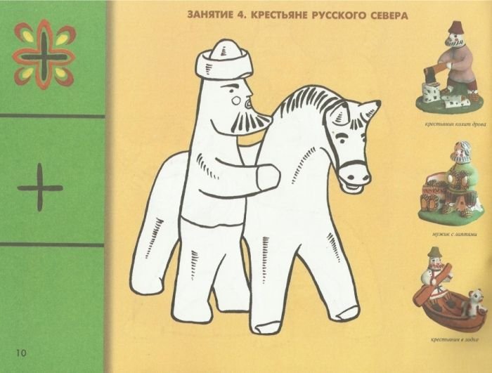 Каргопольская игрушка Полкан раскраска