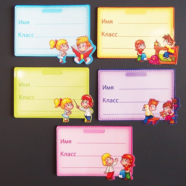 Бейджики для первоклашек