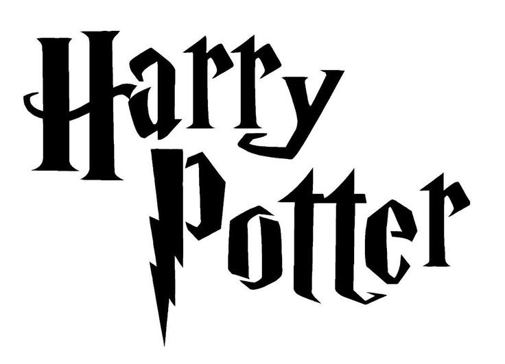 Гарри Поттер раскраска надпись