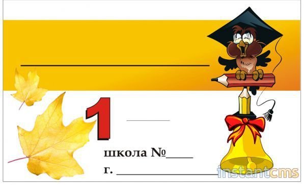 Шаблоны бейджиков для школьников