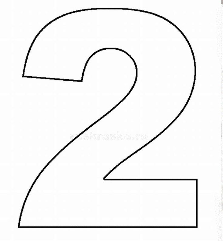 Цифра 2 трафарет