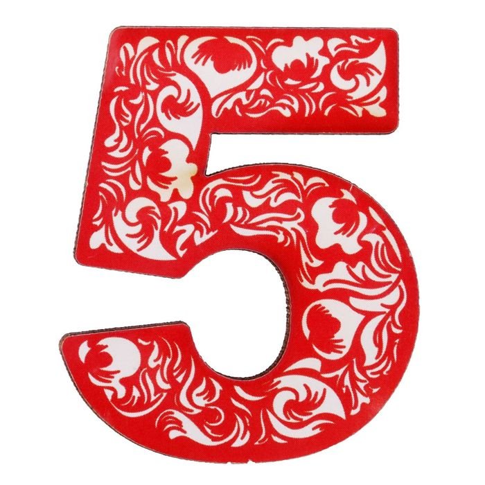 Цифра 5