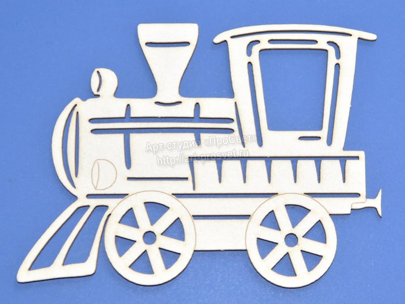 Паровоз для вырезания