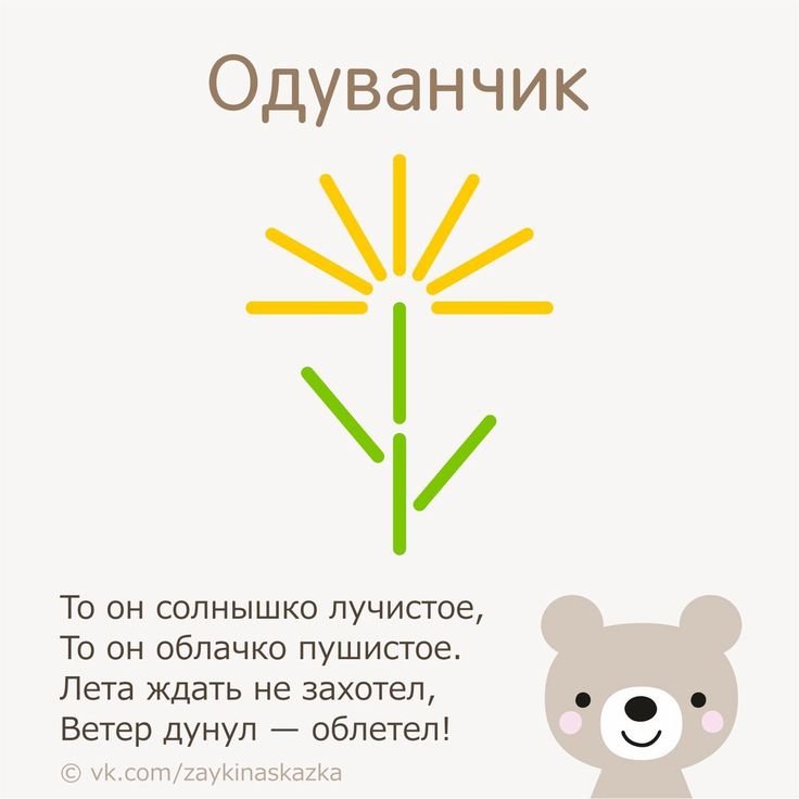 Фигурки из палочек для дошкольников