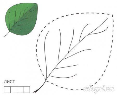 Листики раскраска для детей