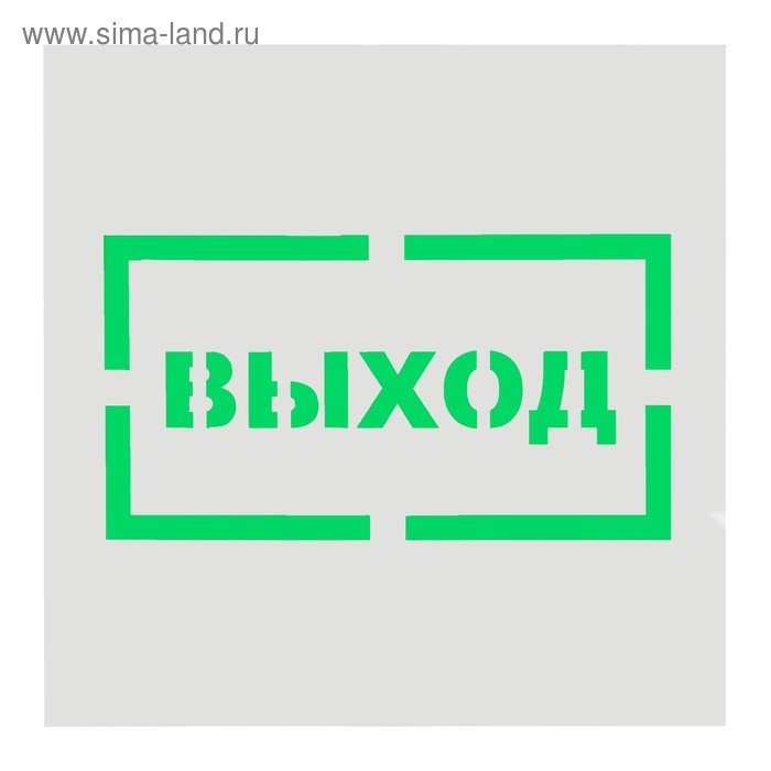 Надпись вход