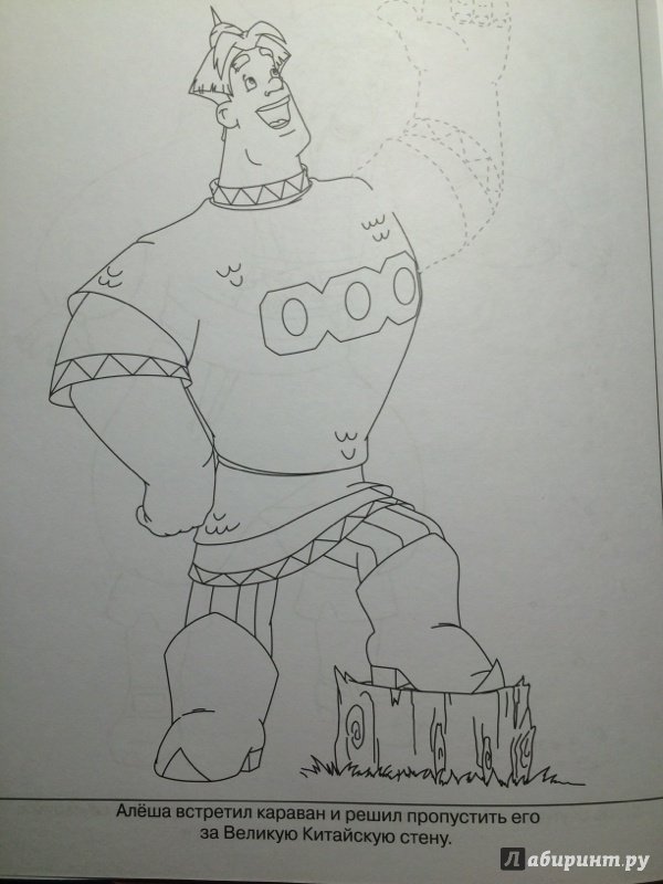 Три богатыря рисунок