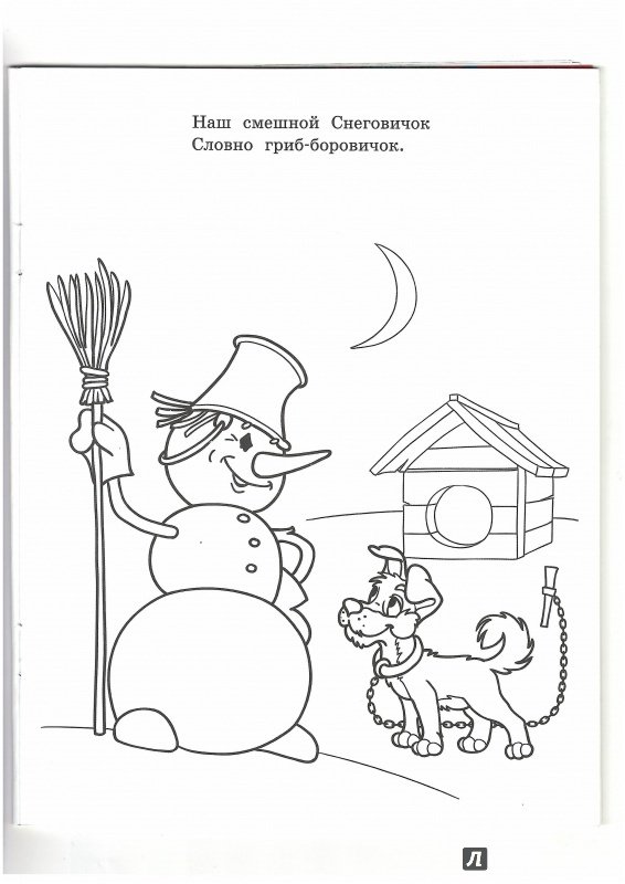 Сутеев елка раскраска для детей