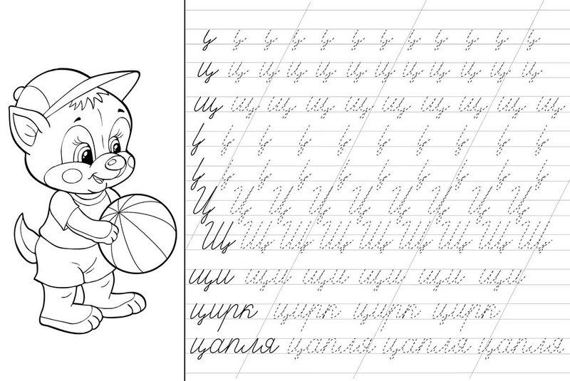 Э прописи для дошкольников