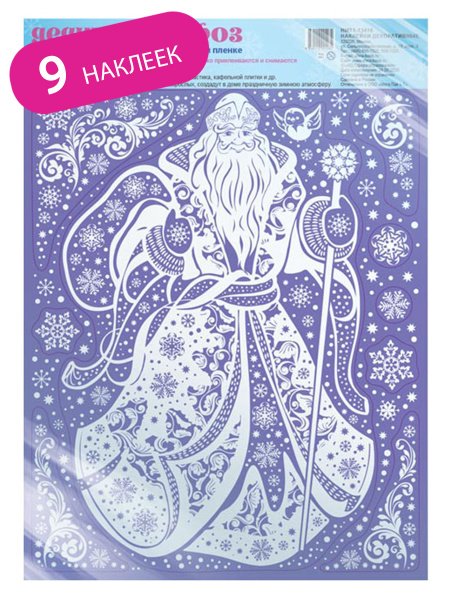 Вытанки дед Мороз и Снегурочка