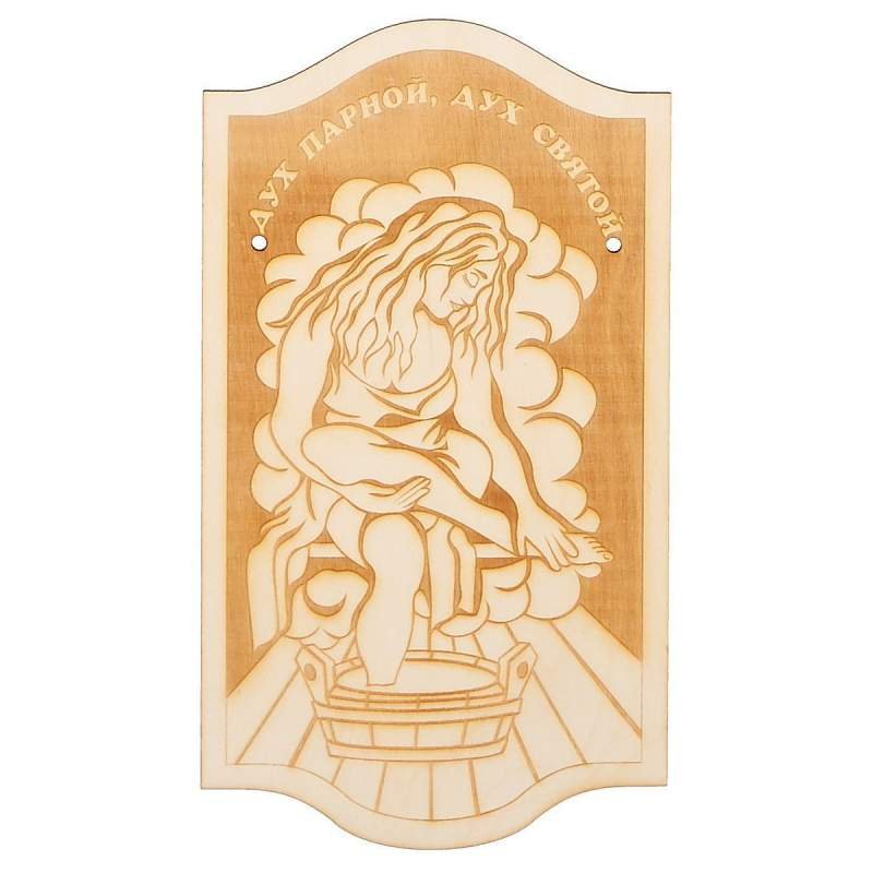 Резные таблички для бани