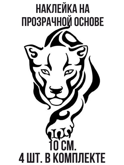 Трайбл тату пантера