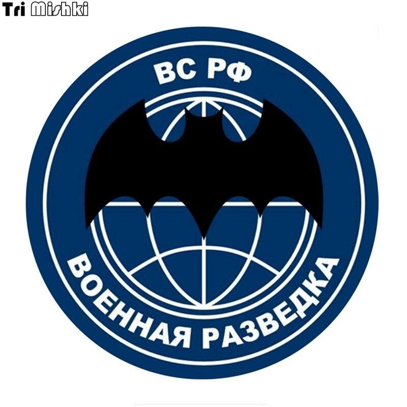 Армейские наклейки разведка