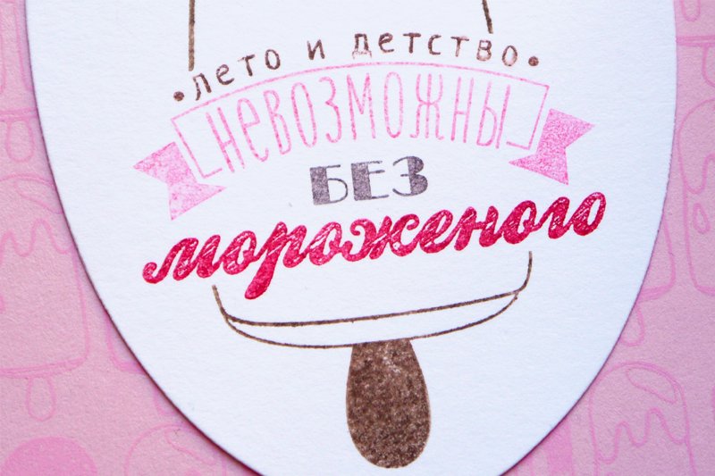 Мороженое вывеска