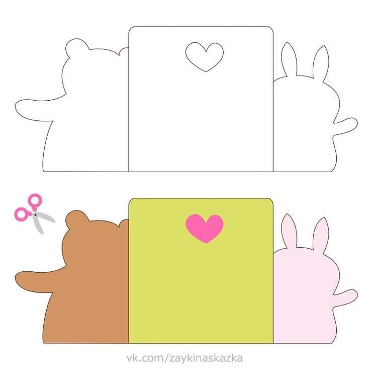 Открытки обнимашки своими руками