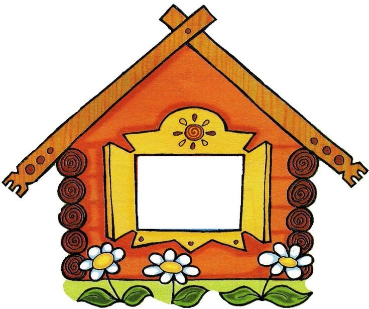 Избушка рисунок
