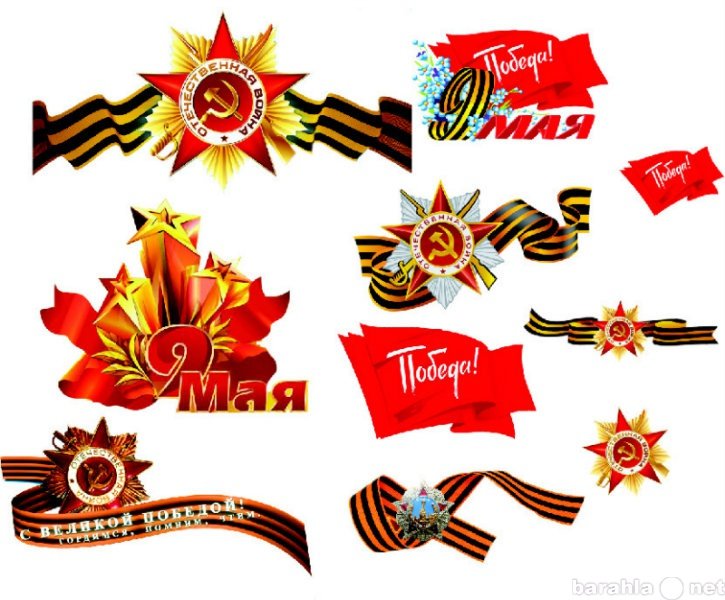 Наклейки на окна к 9 мая цветные