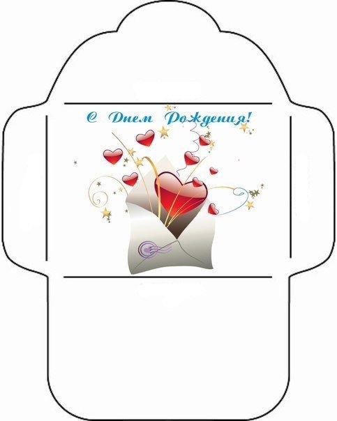 Конверт шаблон для печати