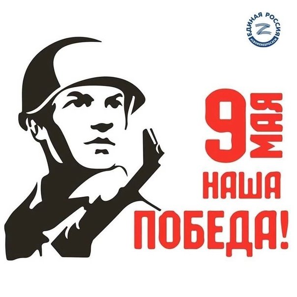 Наклейка с днём Победы!