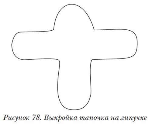 Тапочки из бумаги