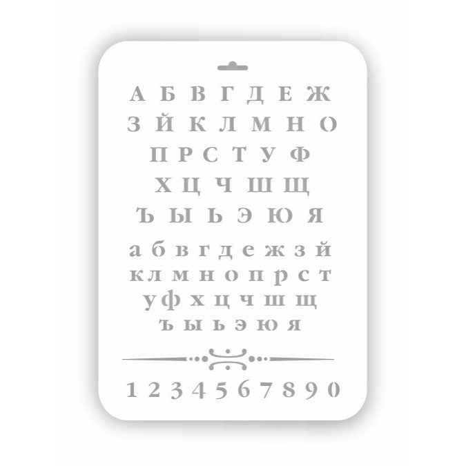 Кондитерский трафарет алфавит